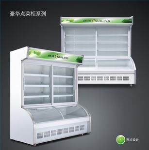 保鲜冷藏设备精选 豪华型立式展示柜DLCD-18J与1.8米点菜柜深度解析