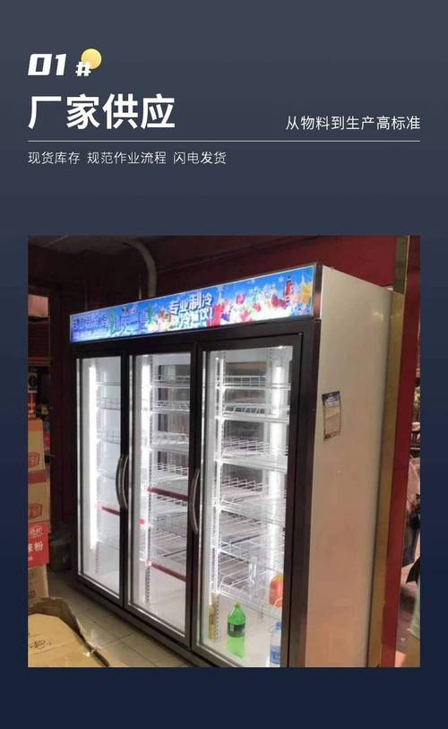 安德利品牌冷藏柜 饮品店保鲜冷藏的理想选择