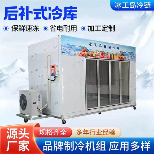 工厂水果蔬菜保鲜冷藏库全套设备选购指南 从保鲜库到低温速冻库